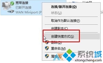 如何添加网页到桌面_win7拨号连接如何添加到桌面_win7桌面添加ie图标
