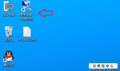 如何添加网页到桌面_win7桌面添加ie图标_win7拨号连接如何添加到桌面