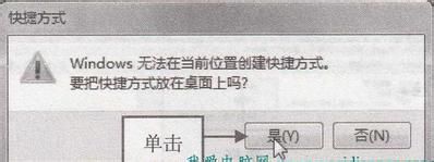 win7拨号连接如何添加到桌面_win7 桌面连接_如何添加网页到桌面