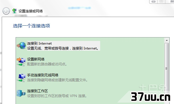 win7拨号连接如何添加到桌面