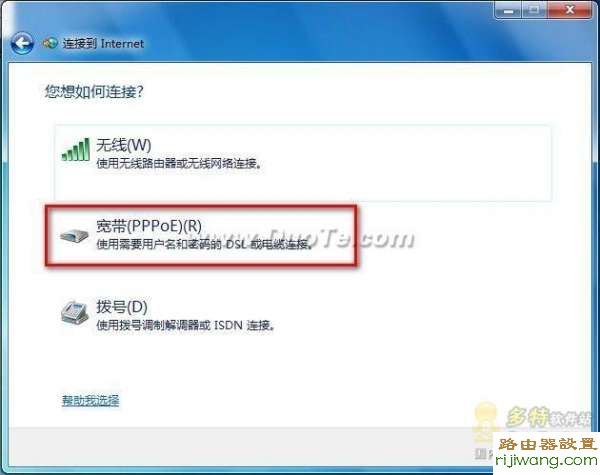 win7拨号连接如何添加到桌面_win7 桌面连接_如何添加网页到桌面