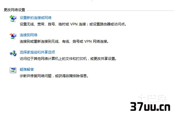 win7拨号连接如何添加到桌面