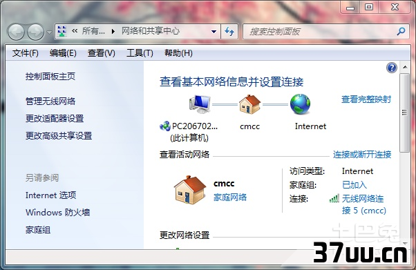 win7拨号连接如何添加到桌面