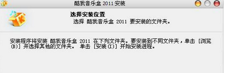 酷我音乐盒教程之基础使用教程