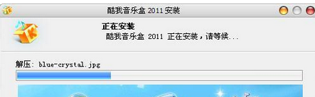 酷我音乐盒教程之基础使用教程