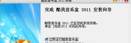 酷我音乐盒教程之基础使用教程