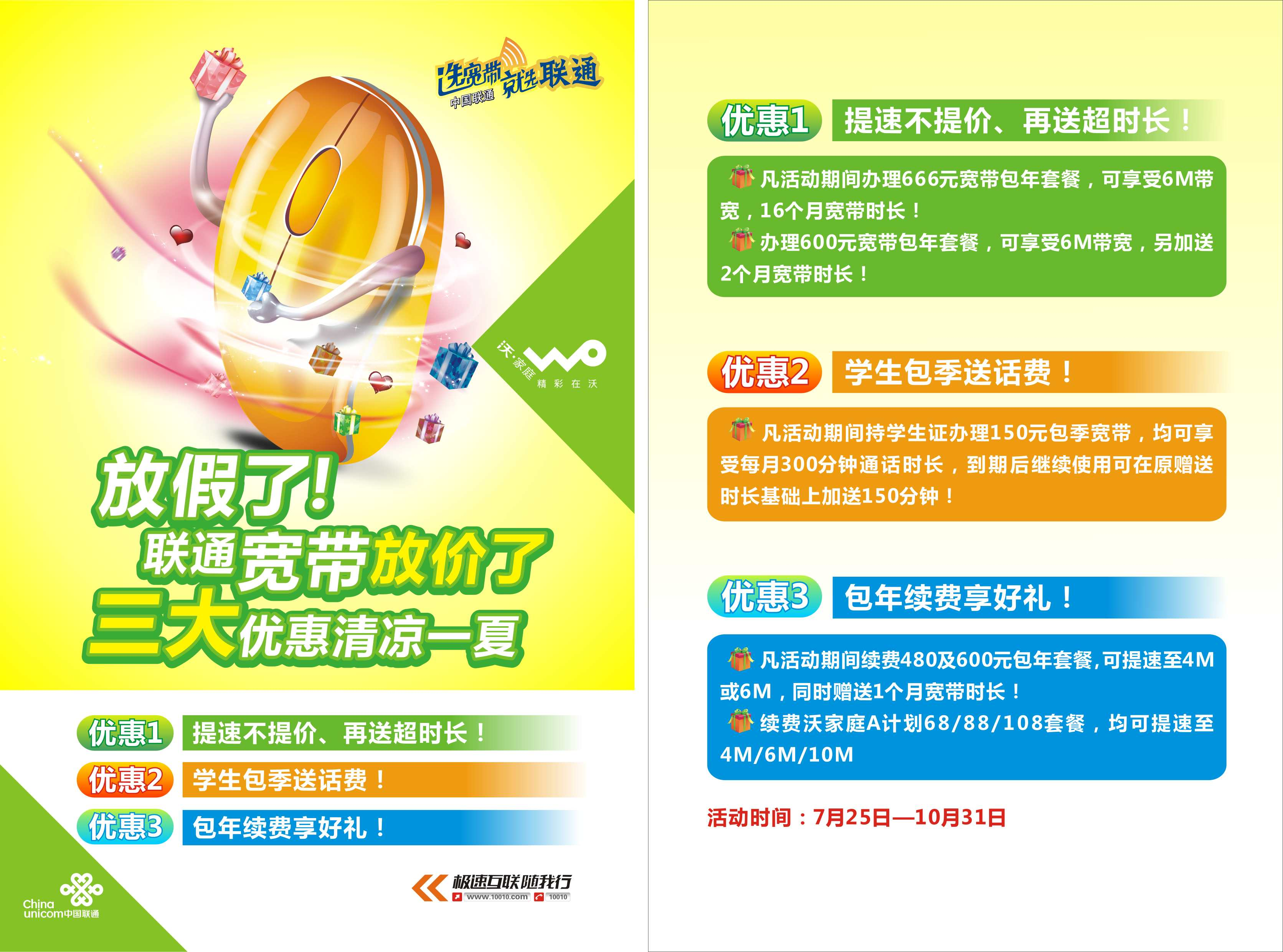 石家庄电信20兆宽带_四兆宽带一年多少钱_50兆宽带测速只有10兆