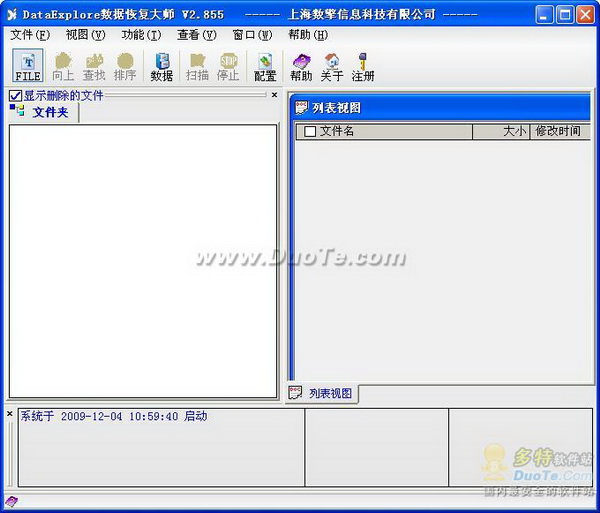 硬盘数据恢复软件哪个好