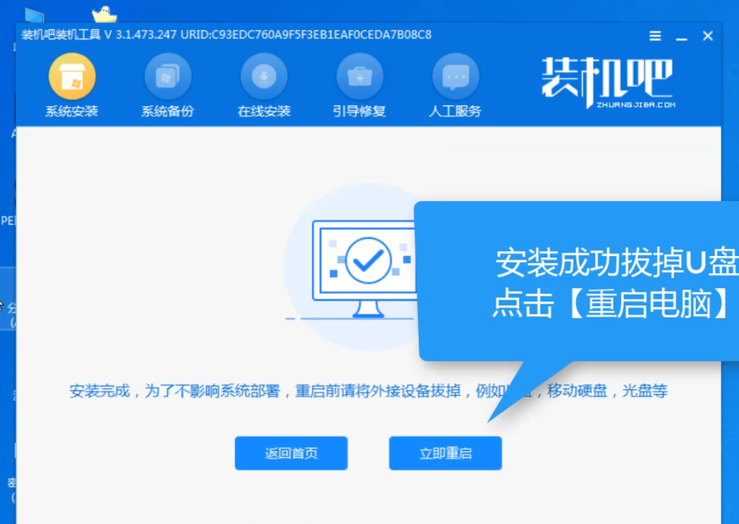 雷蛇电脑u盘重装系统xp教程