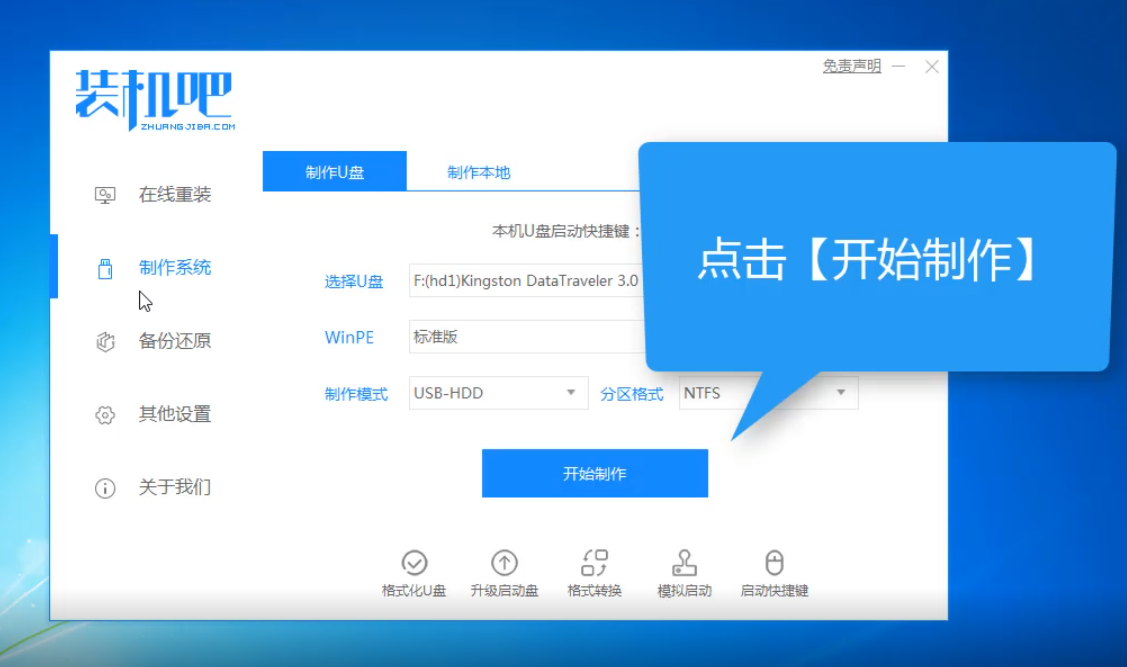 雷蛇电脑u盘重装系统xp教程