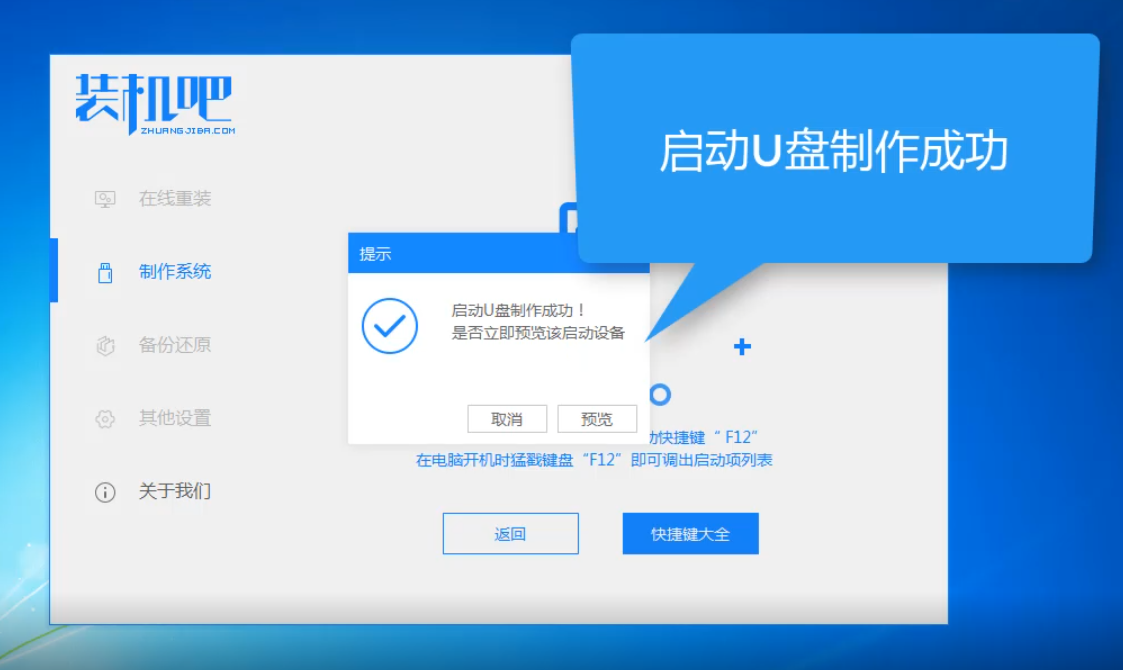 雷蛇电脑u盘重装系统xp教程