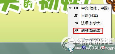 搜狗韩语输入法2013 简体中文版