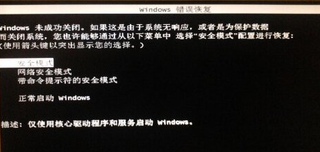 电脑关机黑屏后不断电_电脑突然关机黑屏_电脑黑屏无法关机