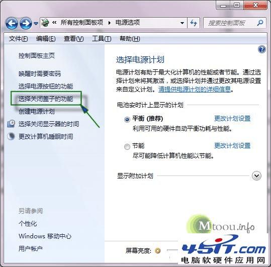 笔记本电脑关不了机的解决方法_电脑关不了机怎么解决_笔记本电流麦怎么解决