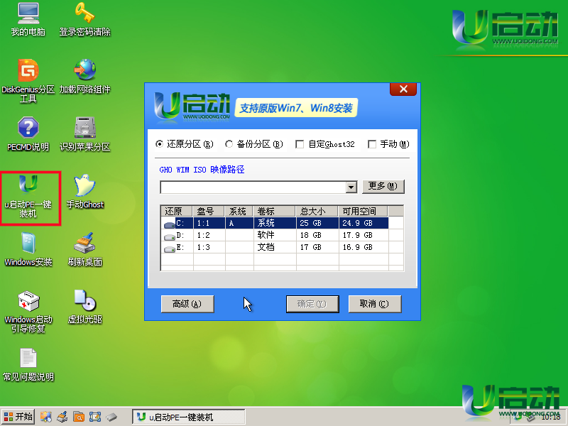 制作u盘启动盘 dos_制作u盘启动dos_dos命令制作u盘启动