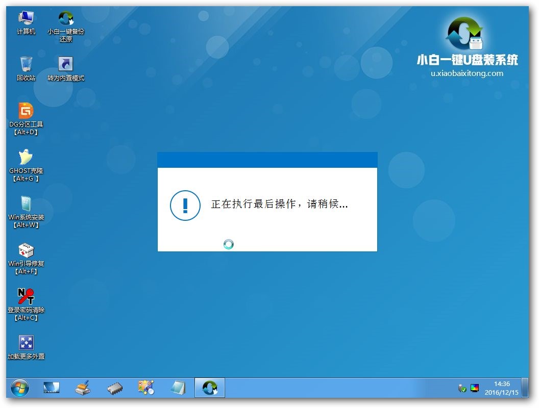 制作u盘dos启动盘图文教程(8)