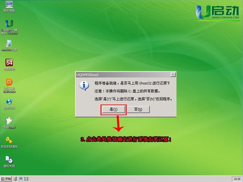 制作u盘启动dos_dos命令制作u盘启动_制作u盘启动盘 dos