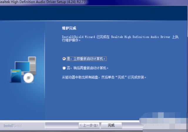 笔记本电脑没有声音图标_电脑上的声音图标不见了_电脑声音图标不见了没声音