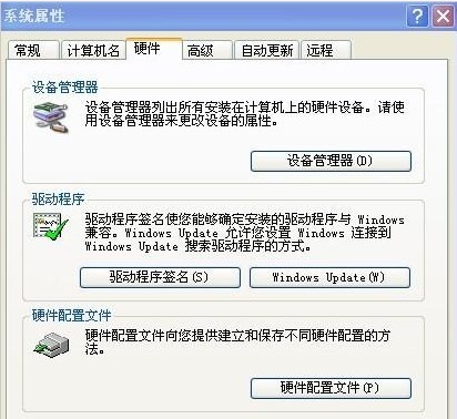 笔记本电脑没有声音图标