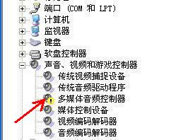 笔记本电脑没有声音图标