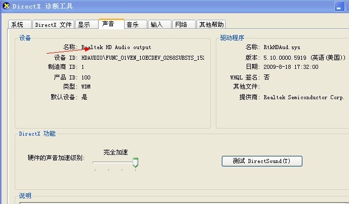 笔记本电脑没有声音图标