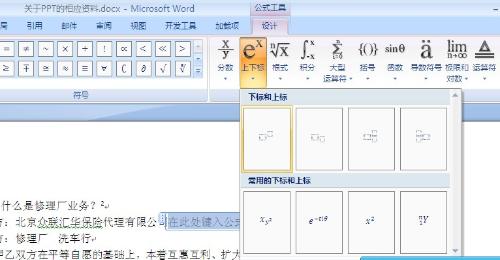 电脑快捷截图键修改_快捷重启键_excel上下标快捷键