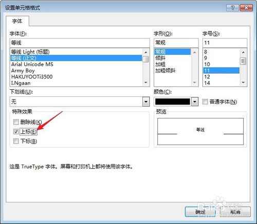 excel上下标快捷键_电脑快捷复制粘贴键_快捷复制粘贴键