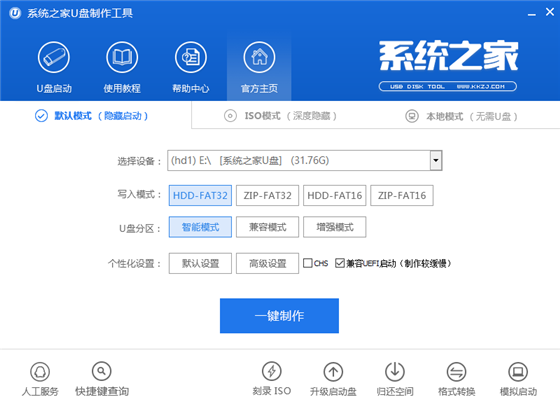 u盘系统xp教程