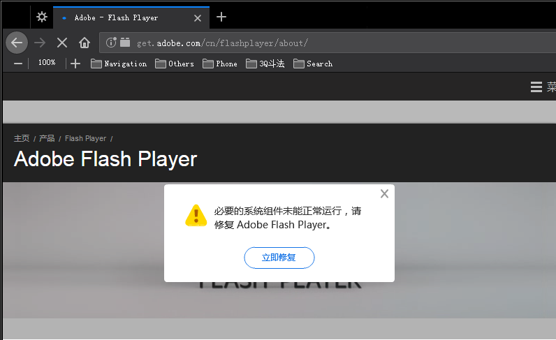 解密:火种：360软件家族属于流氓软件。 360是怎么想的？