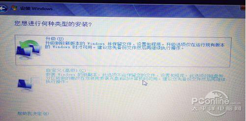 【惠普笔记本重装系统】步骤2