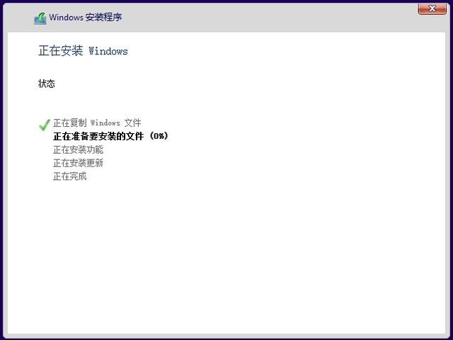 u盘系统镜像