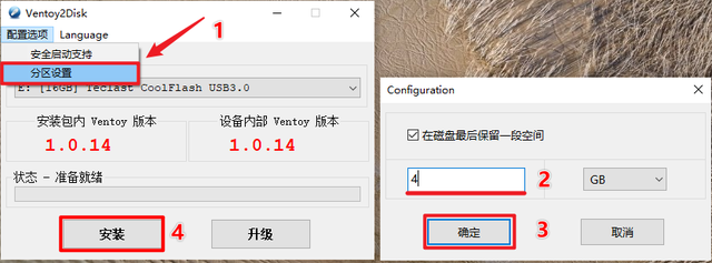 u盘系统镜像