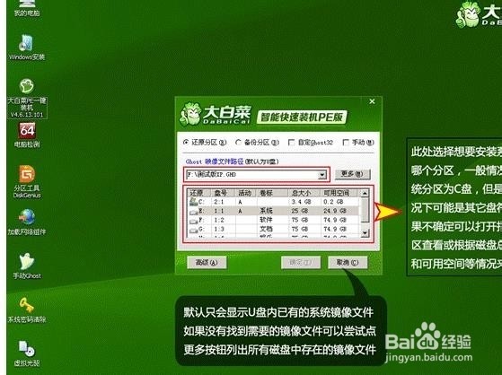 如何用u盘装win7系统_用u盘装xp系统_惠普u盘装系统
