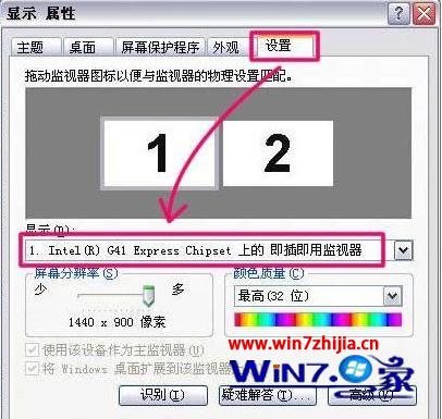 win7系统怎么设置双屏显示
