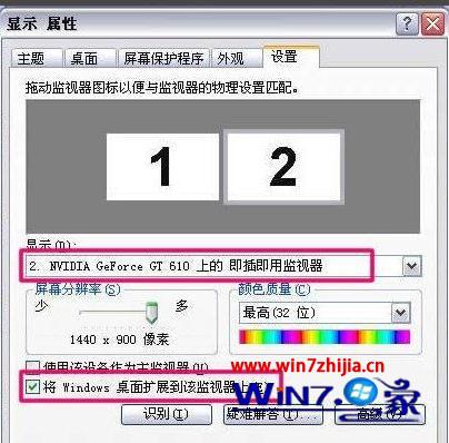 win7系统怎么设置双屏显示