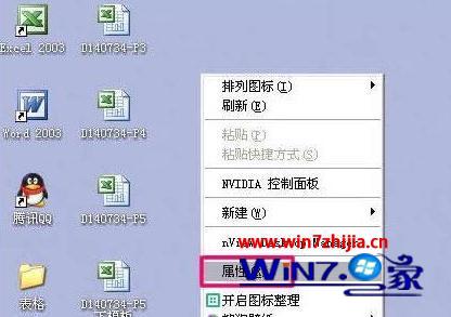 win7系统怎么设置双屏显示