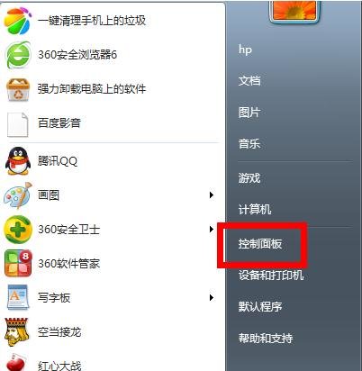 笔记本找不到wlan怎么办