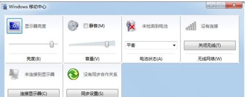 笔记本找不到wlan怎么办