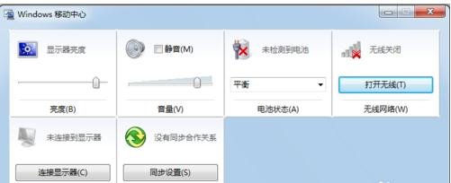 笔记本找不到wlan怎么办