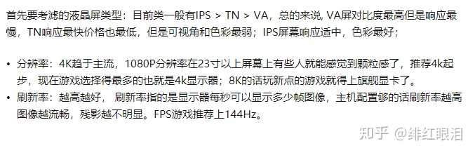 游戏显示器什么牌子好