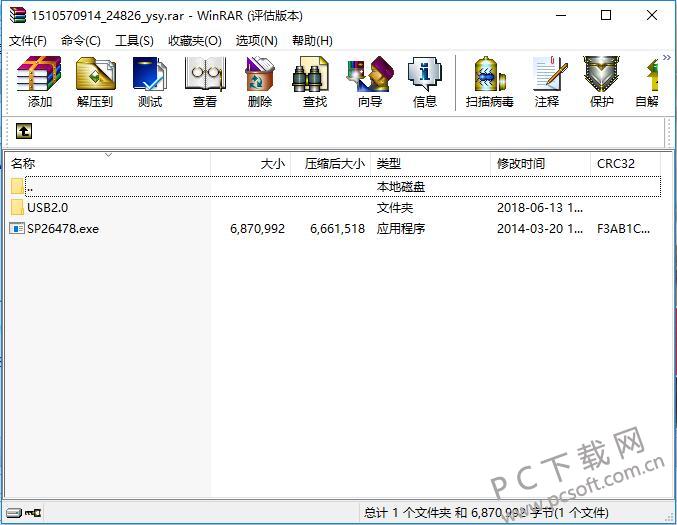 万能usb键盘驱动