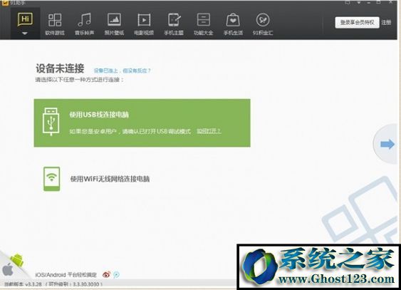 win7系统笔记本电脑无法连接小米盒子的解决方法