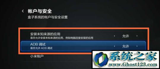 win7系统笔记本电脑无法连接小米盒子的解决方法