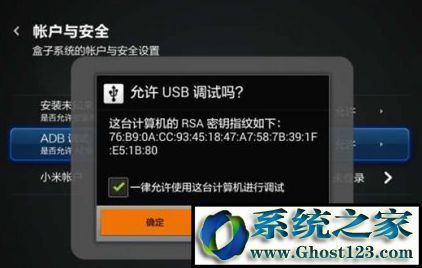 win7系统笔记本电脑无法连接小米盒子的解决方法