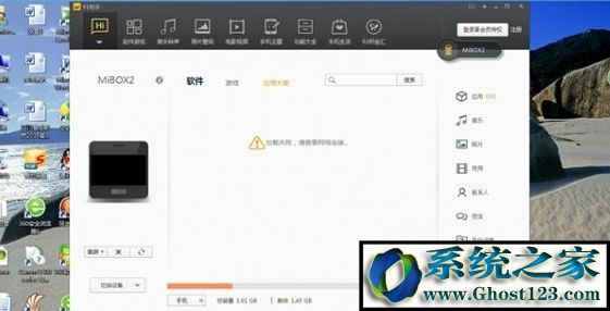 win7系统笔记本电脑无法连接小米盒子的解决方法