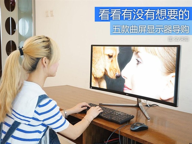 看看有没有想要的 五款曲屏显示器导购 