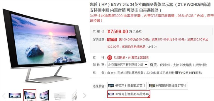 高端用户必看 六款大屏曲面显示器导购 