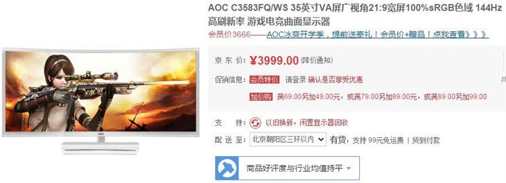 看看有没有想要的 六款曲屏显示器导购 