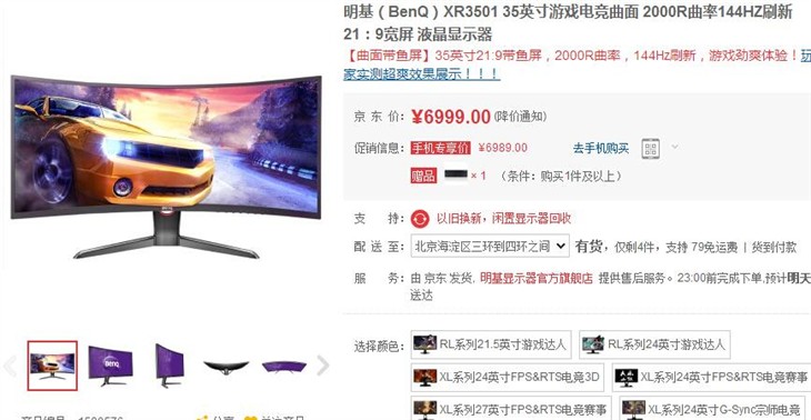 高端用户必看 六款大屏曲面显示器导购 