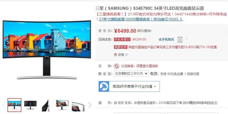 看看有没有想要的 六款曲屏显示器导购 